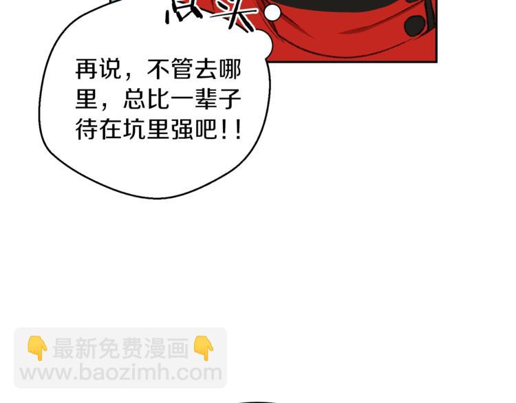 第3话 出乎意料的技能(1/3)-第5话