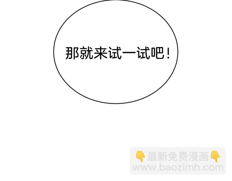 第3话 出乎意料的技能(1/3)-第5话