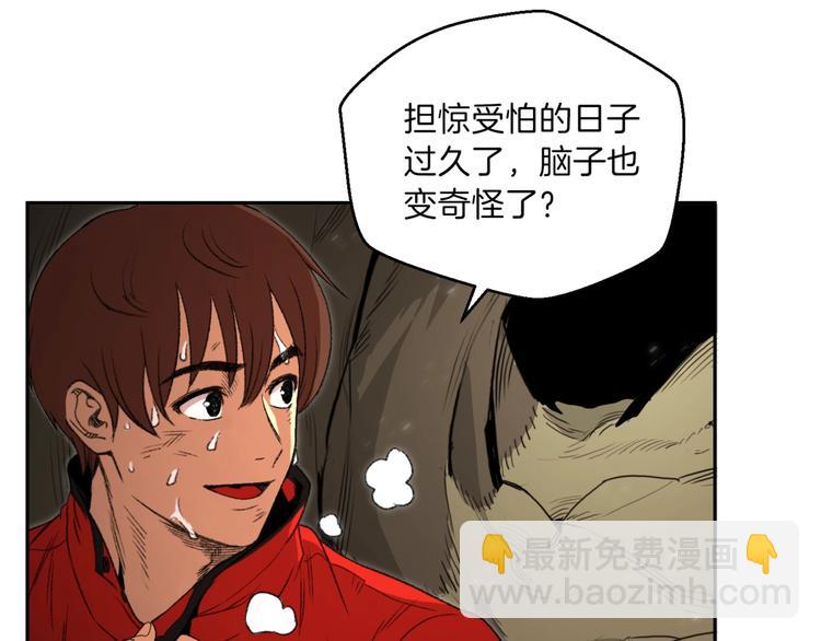 第3话 出乎意料的技能(1/3)-第5话