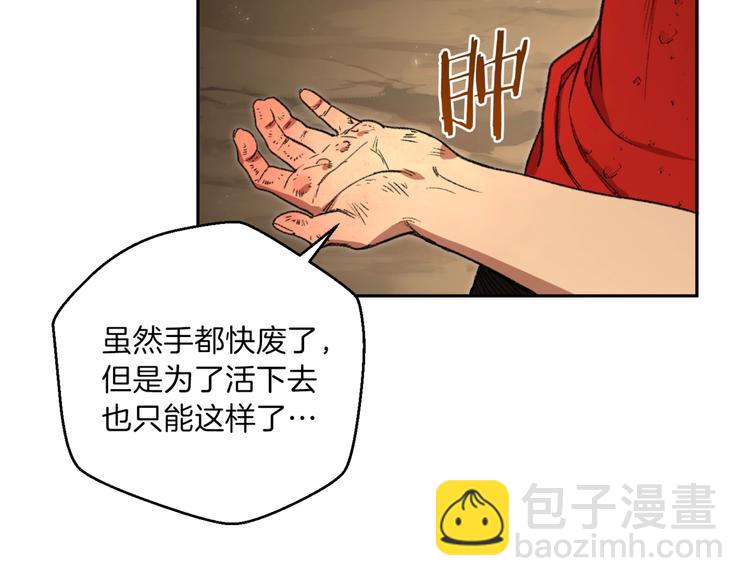 第3话 出乎意料的技能(1/3)-第5话