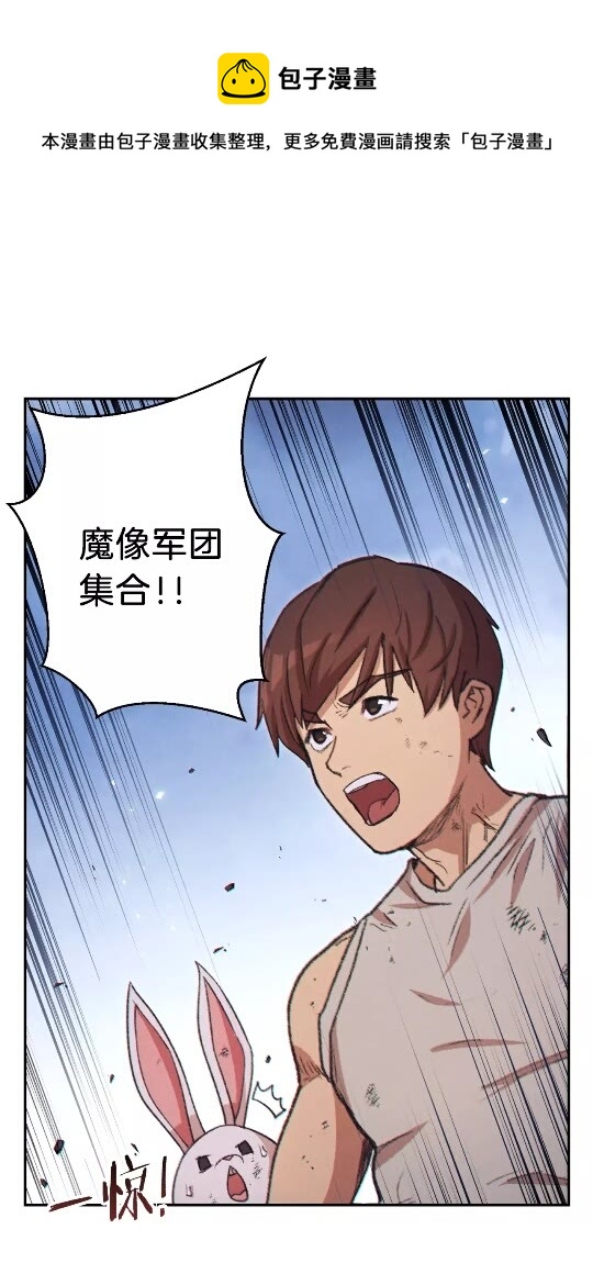 第39话 陷阱重启！(1/2)-第41话