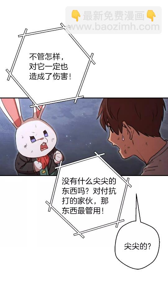 第39话 陷阱重启！(1/2)-第41话