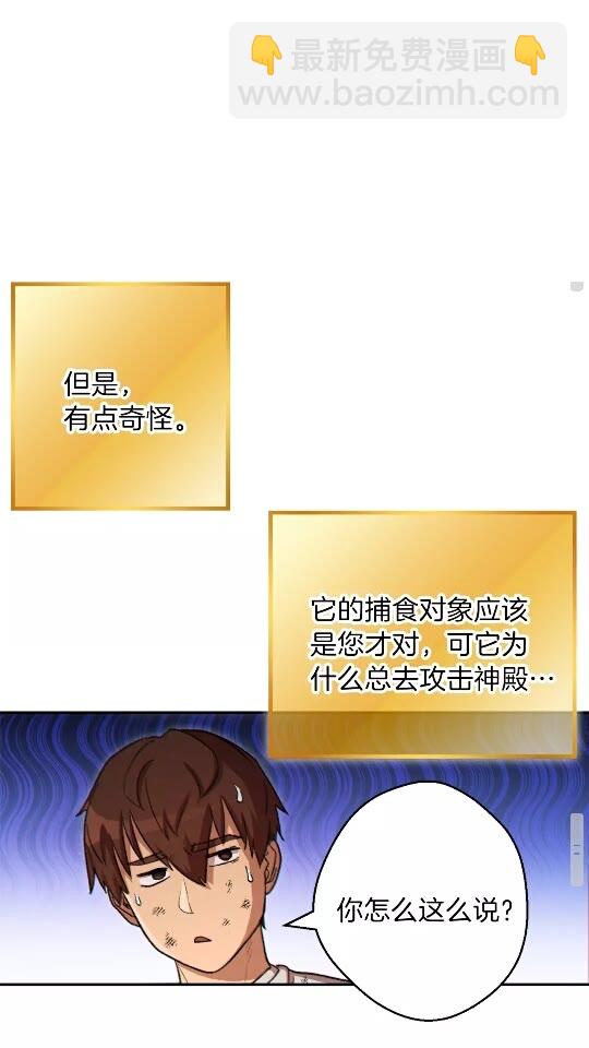 第39话 陷阱重启！(1/2)-第41话