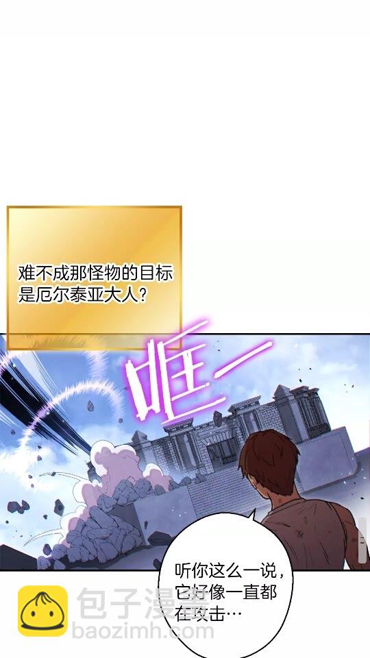 第39话 陷阱重启！(1/2)-第41话