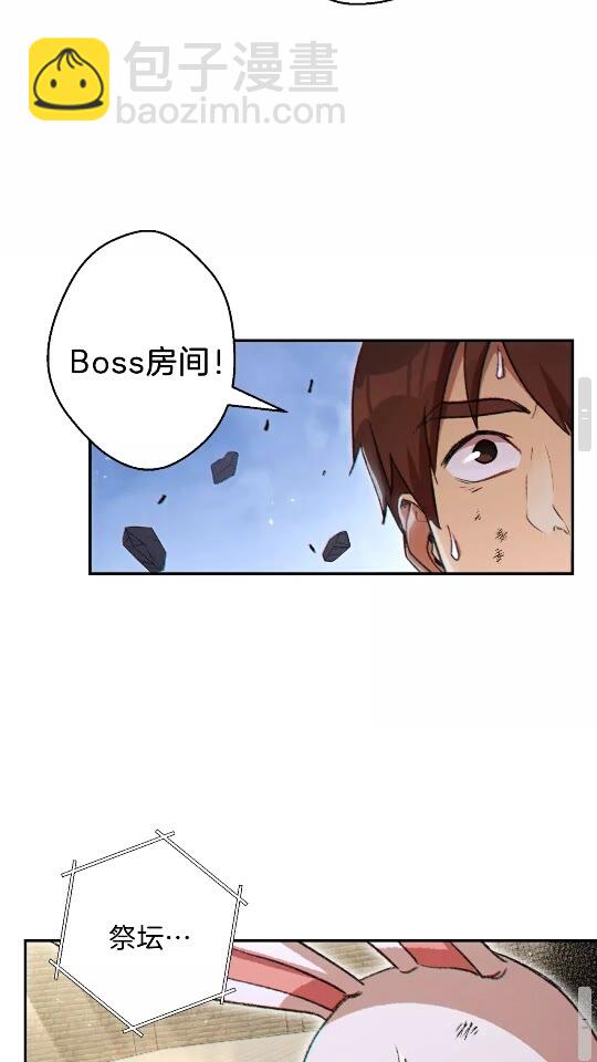 第39话 陷阱重启！(1/2)-第41话