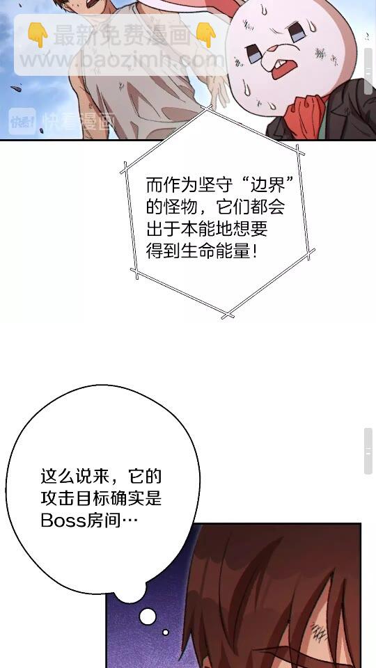 第39话 陷阱重启！(1/2)-第41话