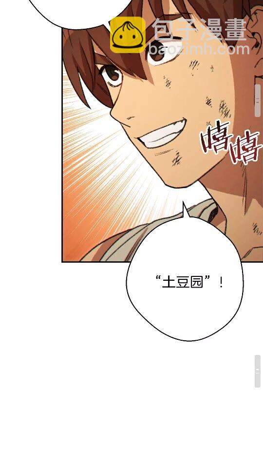 第39话 陷阱重启！(1/2)-第41话