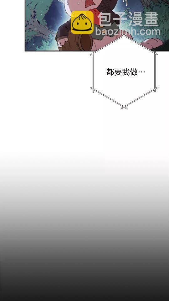 第41话 我GIAO！我好爽！(1/2)-第43话