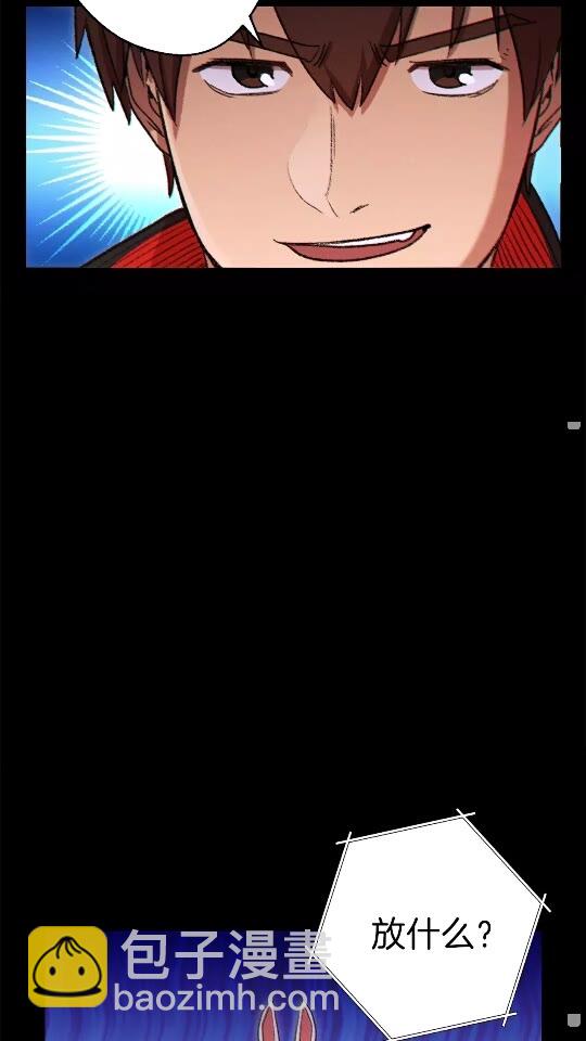 第41话 我GIAO！我好爽！(1/2)-第43话