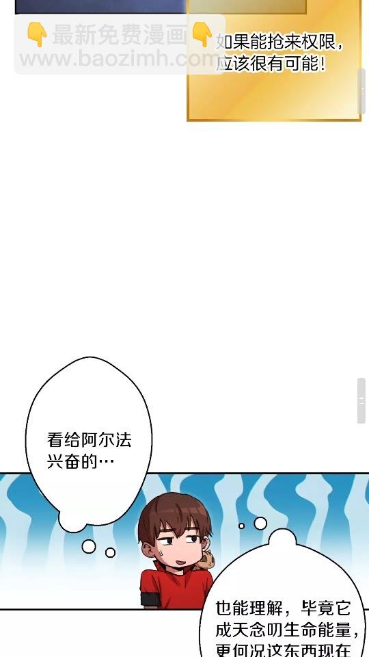 第41话 我GIAO！我好爽！(1/2)-第43话