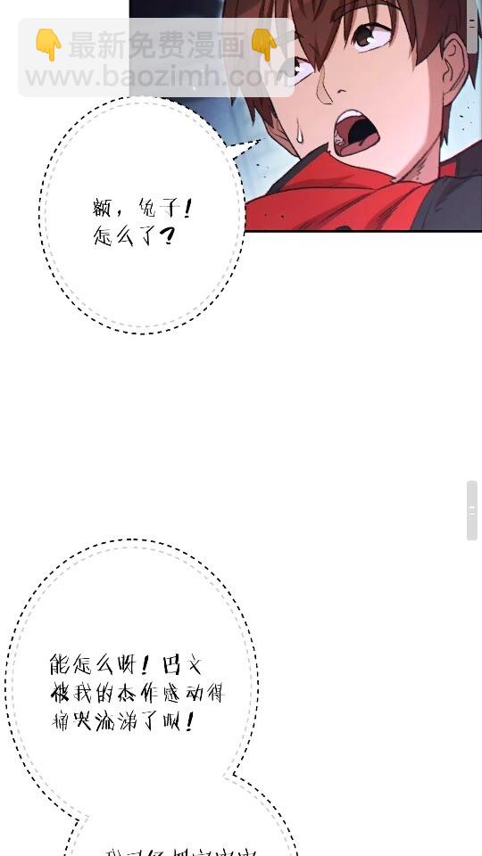 第41话 我GIAO！我好爽！(1/2)-第43话