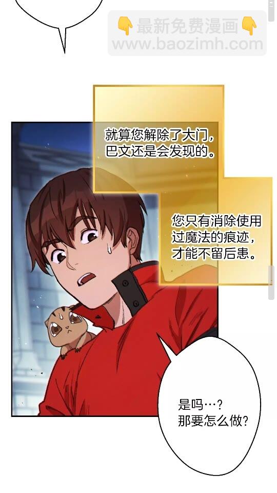 第41话 我GIAO！我好爽！(1/2)-第43话