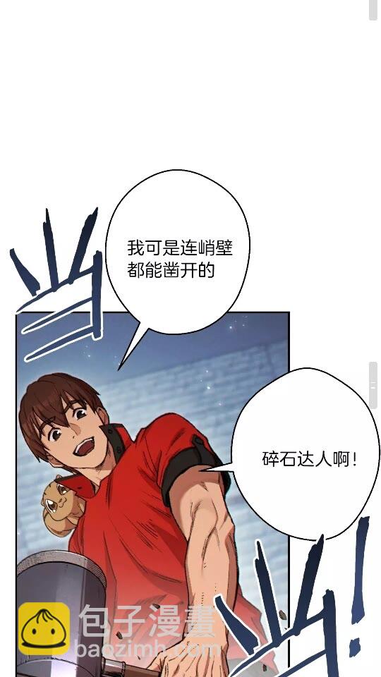 第41话 我GIAO！我好爽！(1/2)-第43话