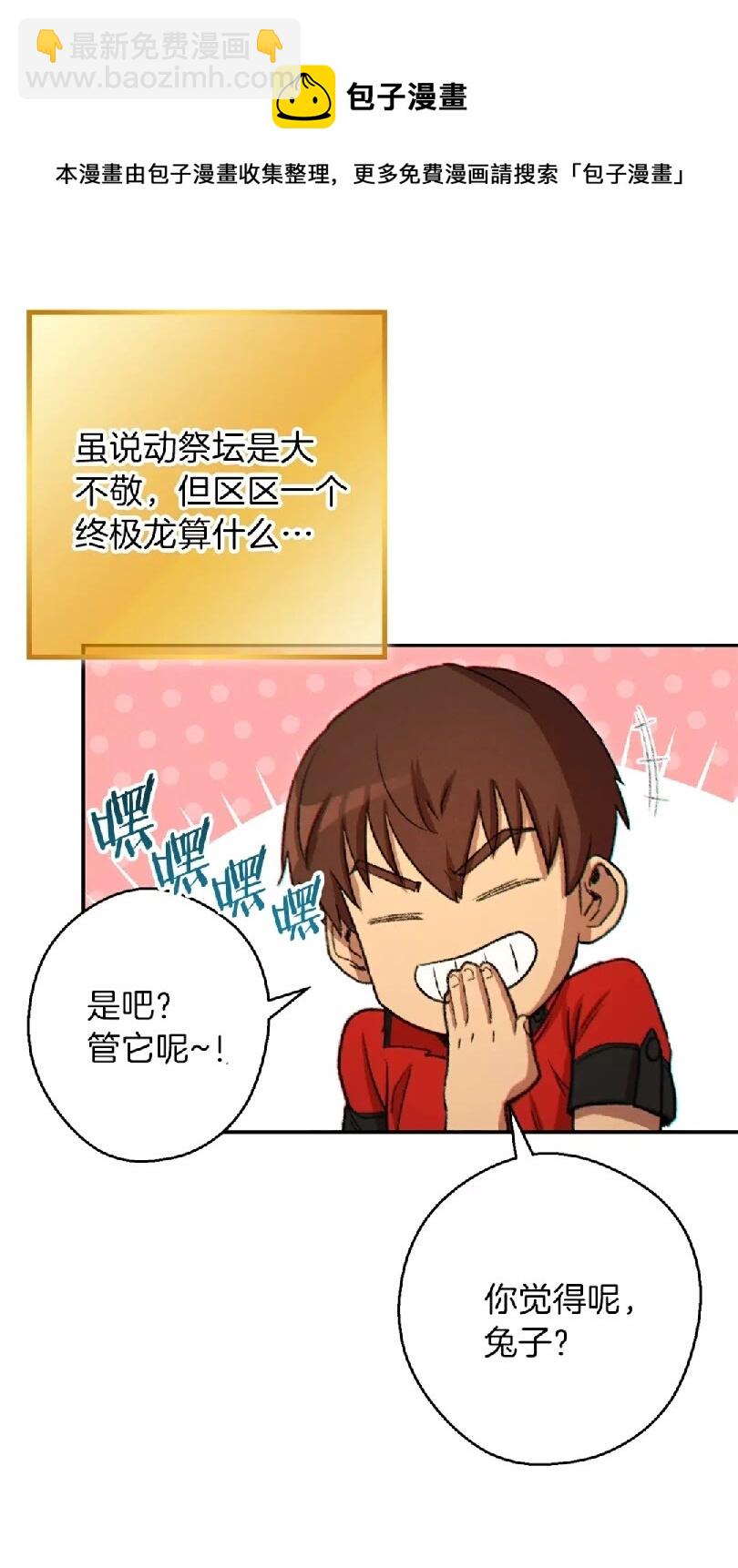 第41话 我GIAO！我好爽！(1/2)-第43话