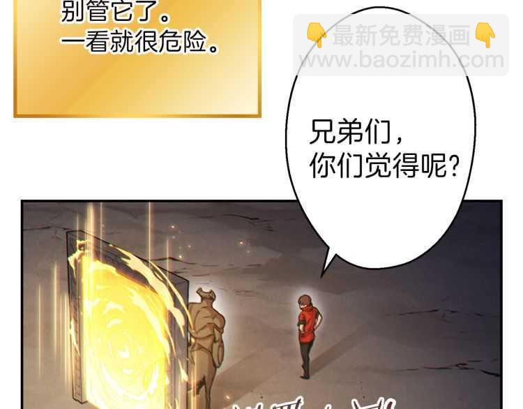 第43话 大门设置！(1/3)-第45话