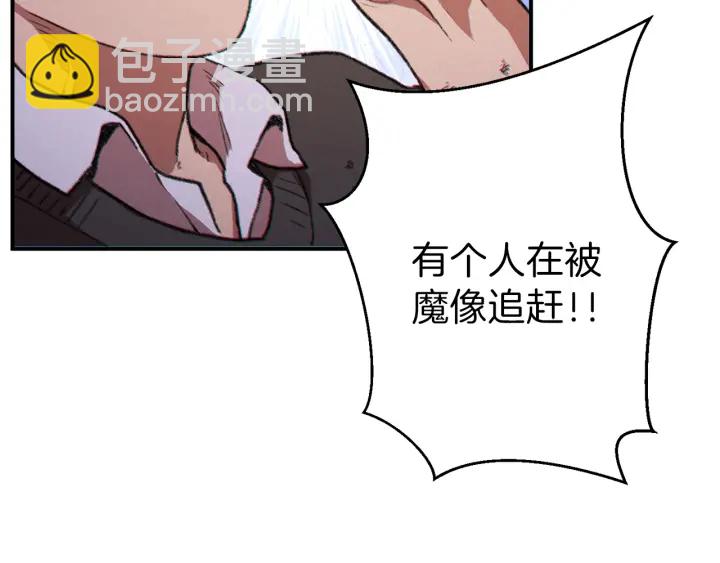 第45话 欢迎来到第四域！(1/4)-第47话