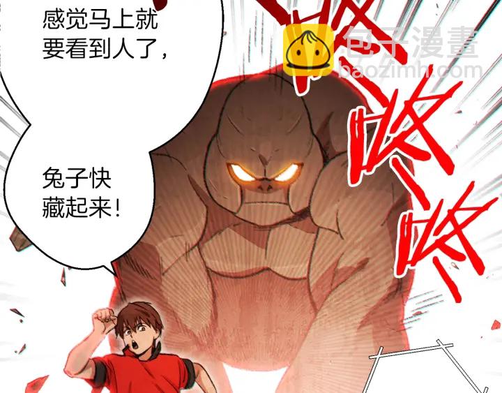 第45话 欢迎来到第四域！(1/4)-第47话