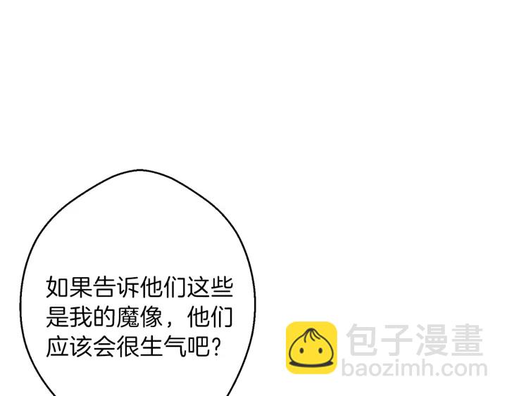 第45话 欢迎来到第四域！(1/4)-第47话