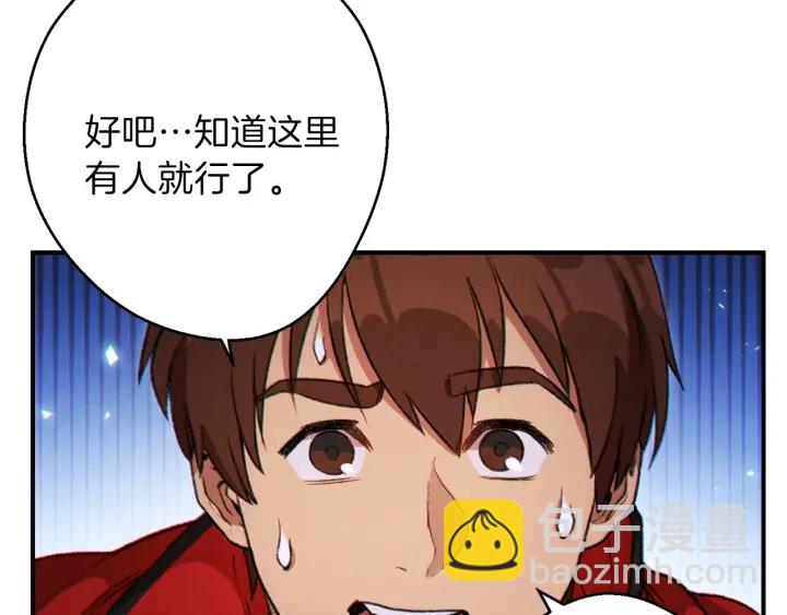 第45话 欢迎来到第四域！(1/4)-第47话