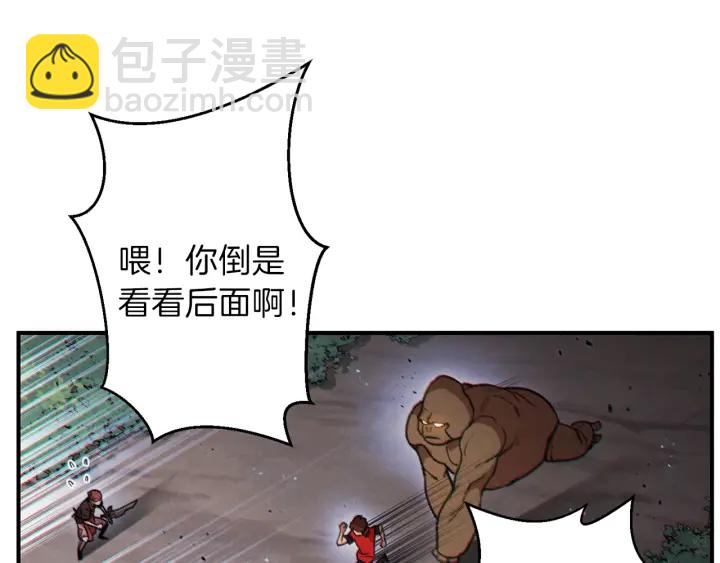 第45话 欢迎来到第四域！(1/4)-第47话