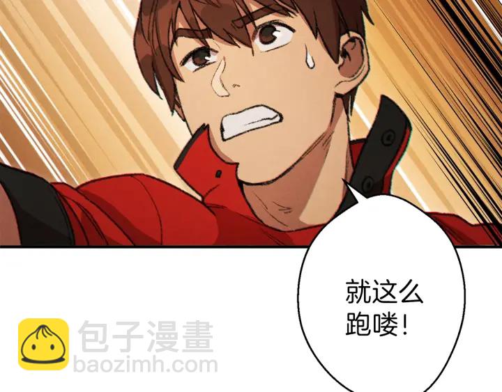 第45话 欢迎来到第四域！(1/4)-第47话