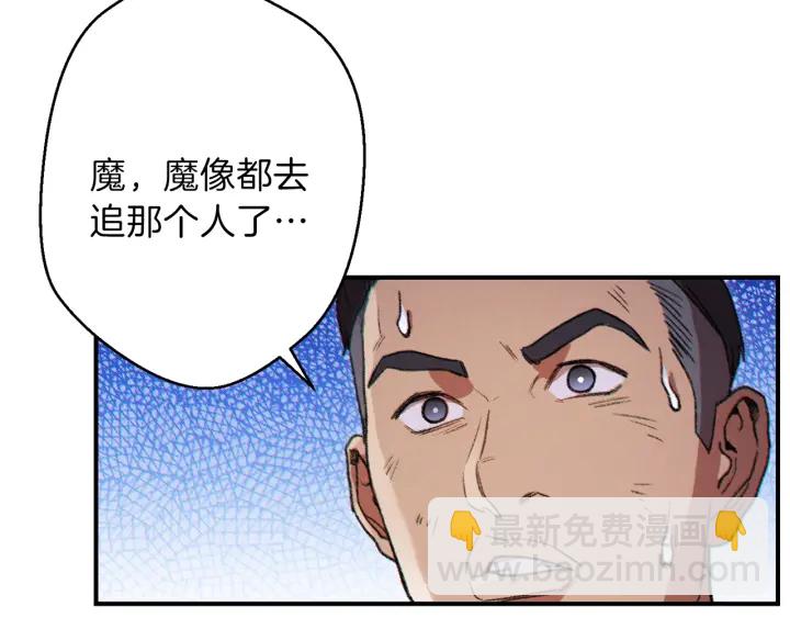 第45话 欢迎来到第四域！(1/4)-第47话