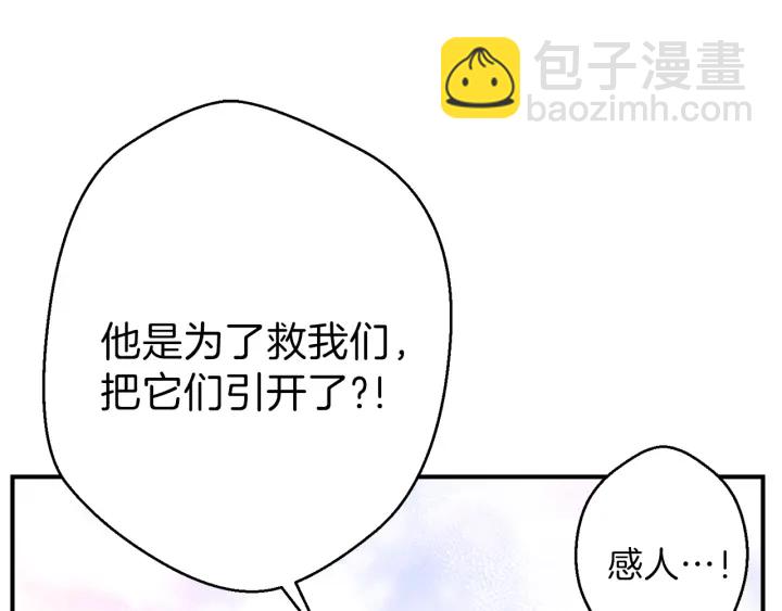 第45话 欢迎来到第四域！(1/4)-第47话