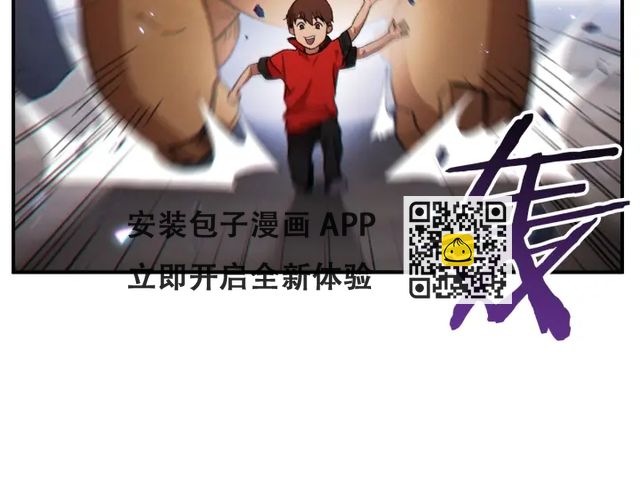 第45话 欢迎来到第四域！(1/4)-第47话