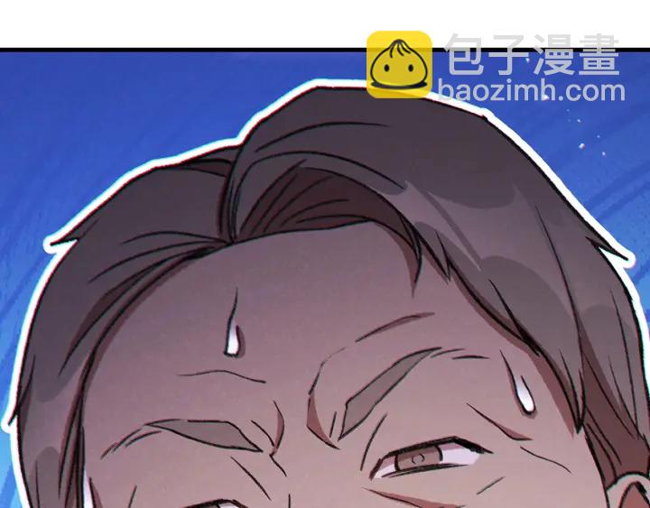 第47话 绿茶老年人(1/4)-第49话