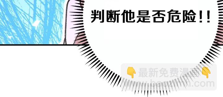 第47话 绿茶老年人(1/4)-第49话