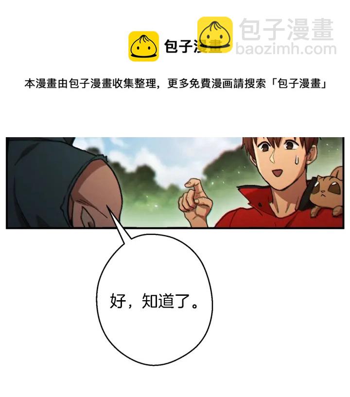 第47话 绿茶老年人(1/4)-第49话