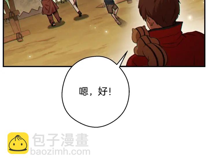 第47话 绿茶老年人(1/4)-第49话