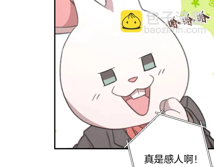 第47话 绿茶老年人(1/4)-第49话
