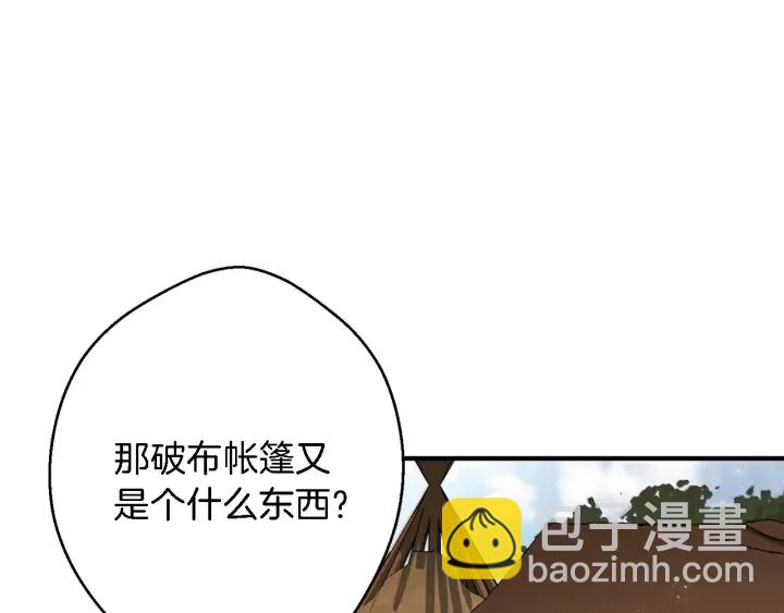 第47话 绿茶老年人(1/4)-第49话