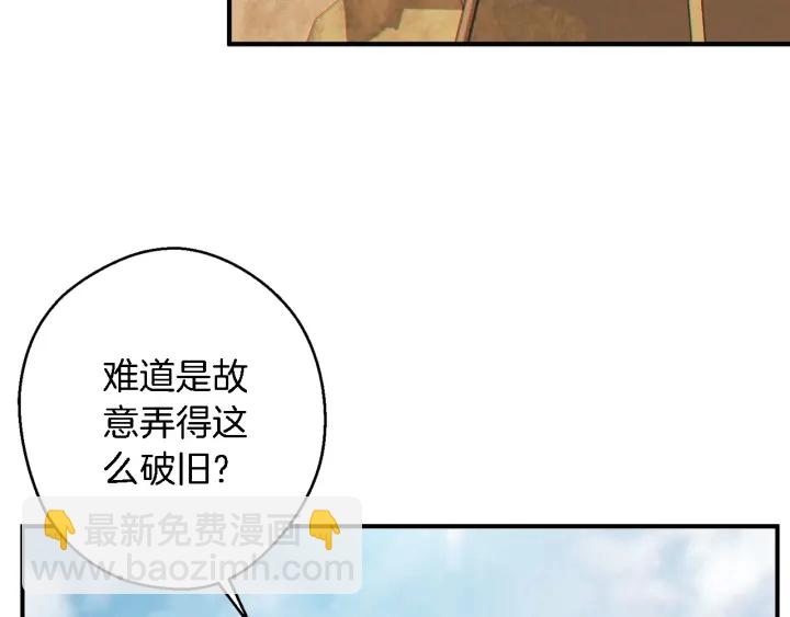 第47话 绿茶老年人(1/4)-第49话