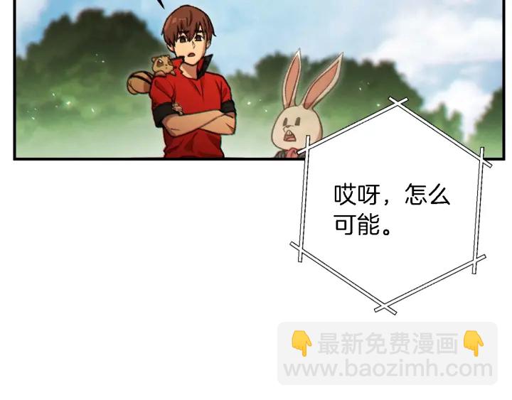 第47话 绿茶老年人(1/4)-第49话