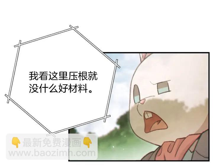 第47话 绿茶老年人(1/4)-第49话