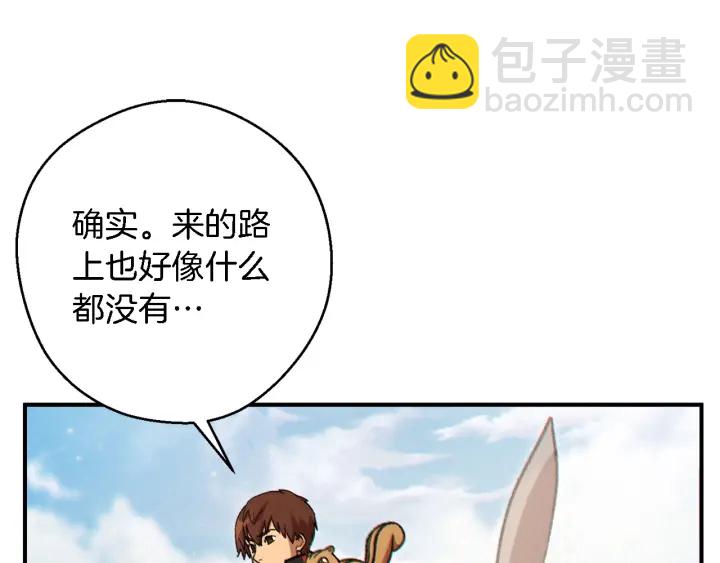 第47话 绿茶老年人(1/4)-第49话