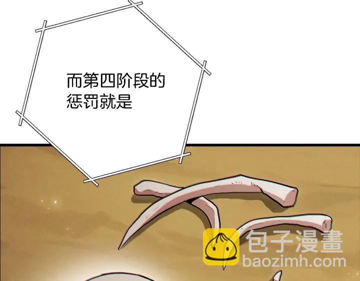 第47话 绿茶老年人(1/4)-第49话