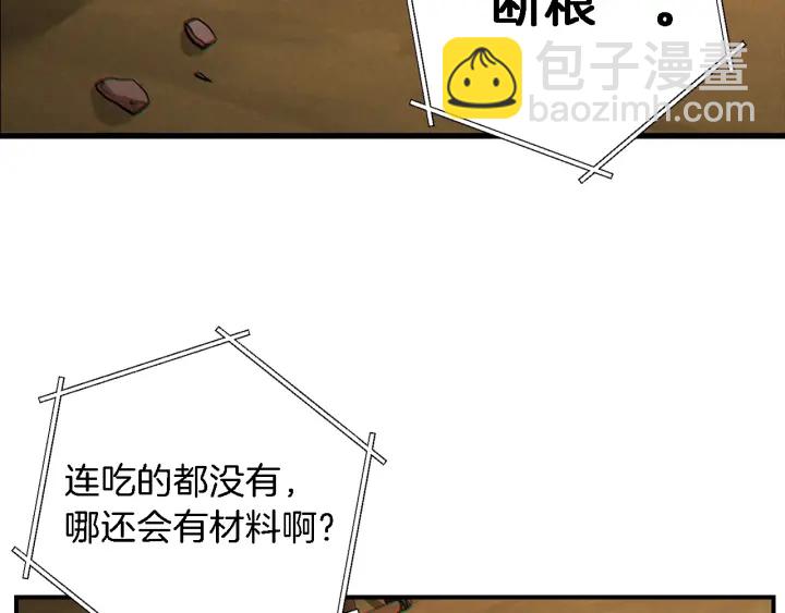 第47话 绿茶老年人(1/4)-第49话