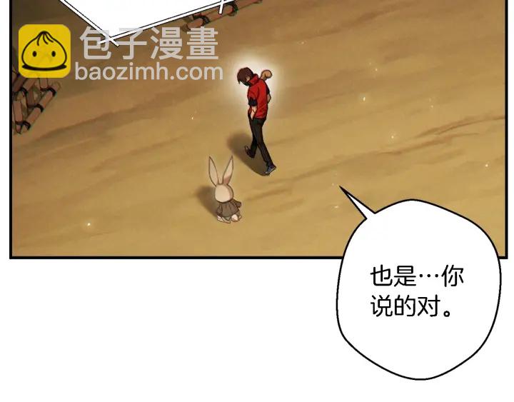 第47话 绿茶老年人(1/4)-第49话