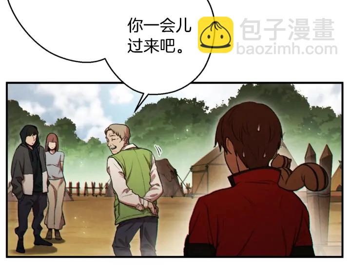 第47话 绿茶老年人(1/4)-第49话