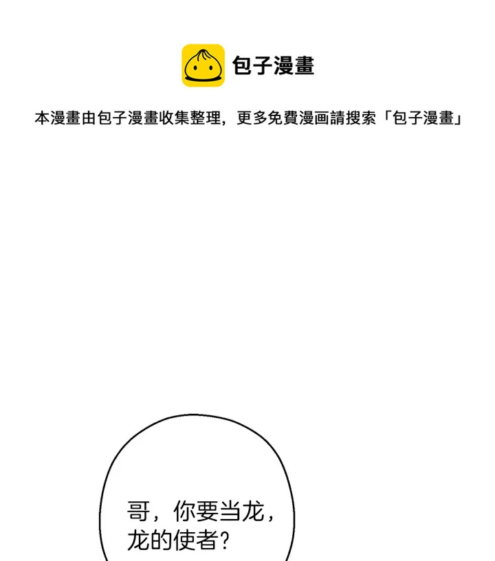 第49话 传销（不是）鬼才(1/4)-第51话