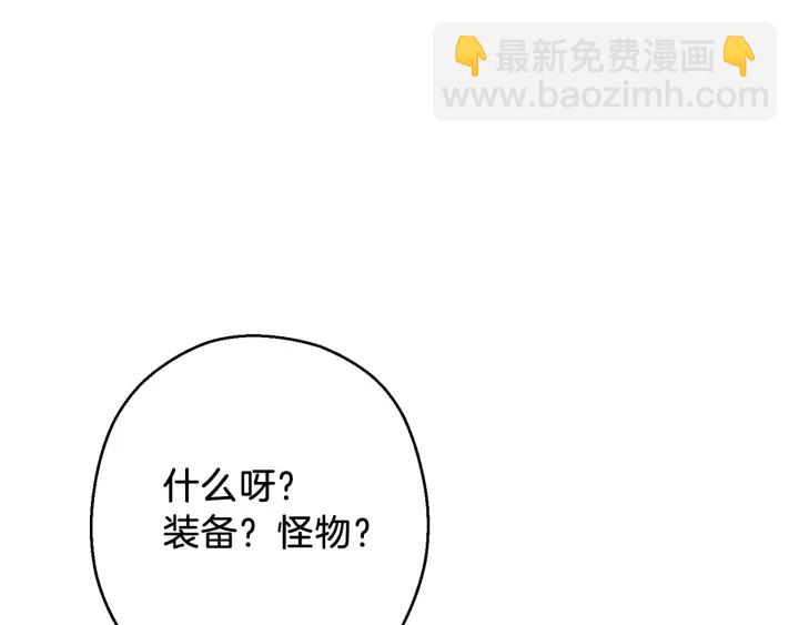 第49话 传销（不是）鬼才(1/4)-第51话