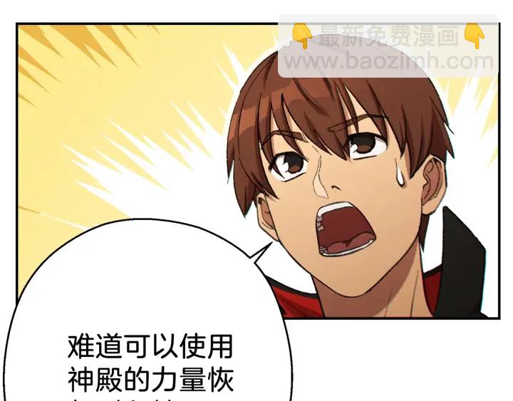 第51话 神殿升起！(1/4)-第53话