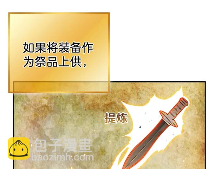 第51话 神殿升起！(1/4)-第53话