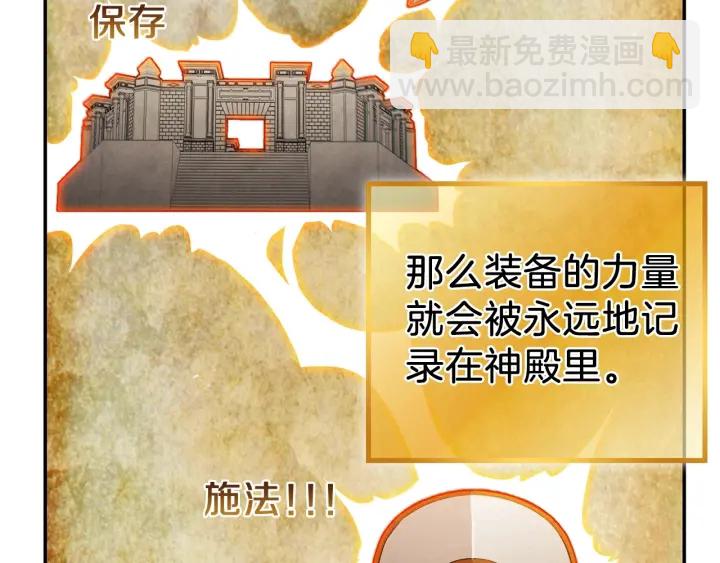 第51话 神殿升起！(1/4)-第53话