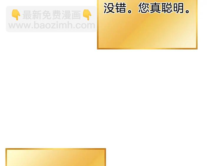 第51话 神殿升起！(1/4)-第53话