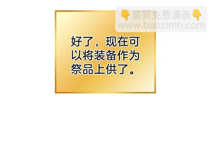 第51话 神殿升起！(1/4)-第53话