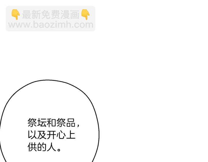 第51话 神殿升起！(1/4)-第53话